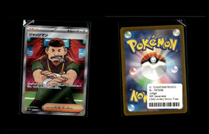 Judge - Shiny Treasure ex #342 [Ultra Rare]