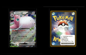 Wigglytuff ex - Shiny Treasure ex #141 [Fixed]