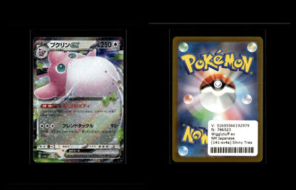 Wigglytuff ex - Shiny Treasure ex #141 [Fixed]