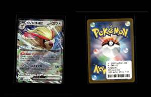 Pidgeot ex - Shiny Treasure ex #139 [Fixed]