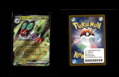 Noivern ex - Shiny Treasure ex #135 [Fixed]