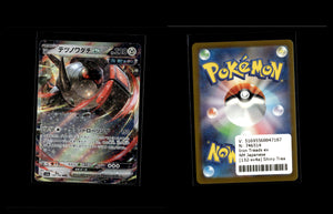 Iron Treads ex - Shiny Treasure ex #132 [Fixed]