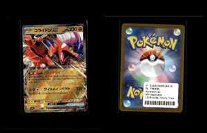 Koraidon ex - Shiny Treasure ex #114 [Fixed]