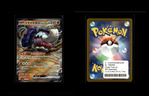 Great Tusk ex - Shiny Treasure ex #112 [Fixed]