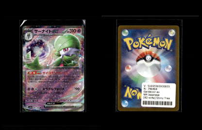 Gardevoir ex - Shiny Treasure ex #82 [Fixed]