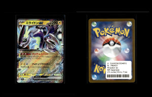 Miraidon ex - Shiny Treasure ex #71 [Fixed]