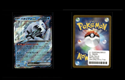 Chien-Pao ex - Shiny Treasure ex #54 [Fixed]