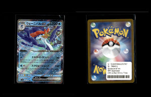 Quaquaval ex - Shiny Treasure ex #43 [Fixed]