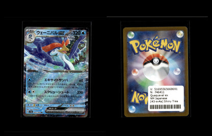 Quaquaval ex - Shiny Treasure ex #43 [Fixed]