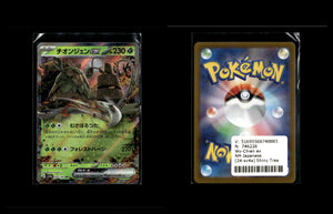 Wo-Chien ex - Shiny Treasure ex #24 [Fixed]