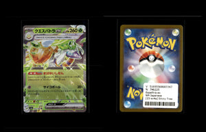 Espathra ex - Shiny Treasure ex #23 [Fixed]