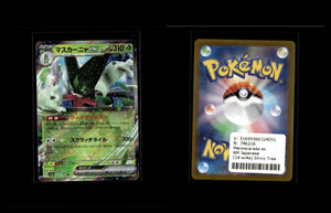 Meowscarada ex - Shiny Treasure ex #14 [Fixed]