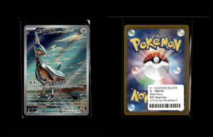 Skarmory - Paradise Dragona #73 [Illustration Rare]