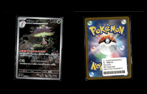 Shiinotic - Paradise Dragona #66 [Illustration Rare]