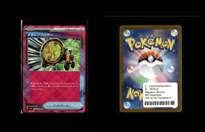 Megaton Blower - Paradise Dragona #56 [ACE Rare]