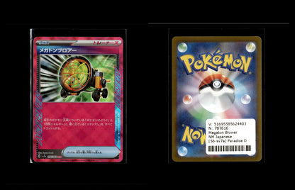 Megaton Blower - Paradise Dragona #56 [ACE Rare]