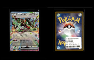 Cyclizar ex - Paradise Dragona #51 [Double Rare]