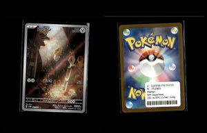 Meltan - Cyber Judge #81 [Illustration Rare]