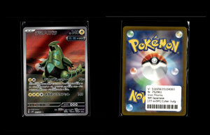 Iron Thorns - Cyber Judge #77 [Illustration Rare]