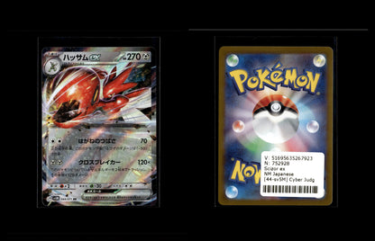 Scizor ex - Cyber Judge #44 [Double Rare]