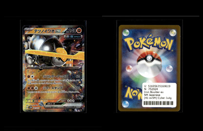 Iron Boulder ex - Cyber Judge #41 [Double Rare]