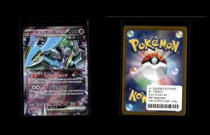 Iron Crown ex - Cyber Judge #36 [Double Rare]