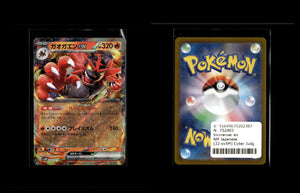 Incineroar ex - Cyber Judge #22 [Double Rare]