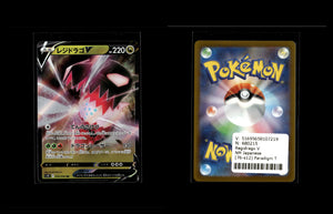 Regidrago V - Paradigm Trigger #76 [Double Rare]