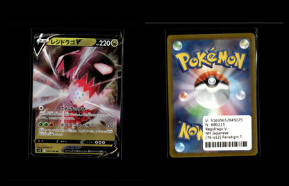 Regidrago V - Paradigm Trigger #76 [Double Rare]