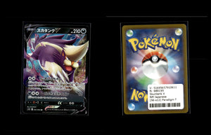 Skuntank V - Paradigm Trigger #56 [Double Rare]