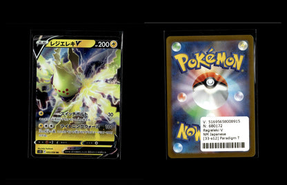 Regieleki V - Paradigm Trigger #33 [Double Rare]