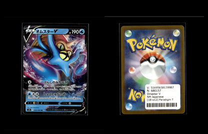 Omastar V - Paradigm Trigger #18 [Double Rare]