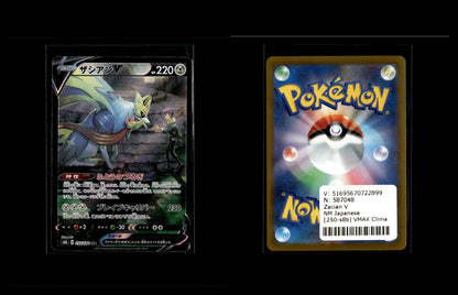 Zacian V - VMAX Climax #250 [Character Super Rare]