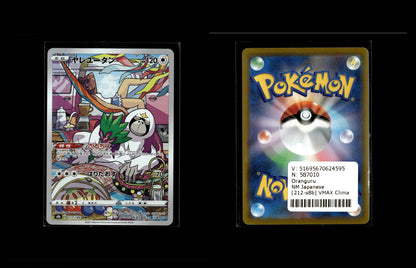 Oranguru - VMAX Climax #212 [Character Rare]