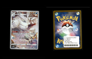 Frosmoth - VMAX Climax #192 [Character Rare]