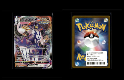 Rapid Strike Urshifu VMAX - VMAX Climax #95 [Triple Rare]