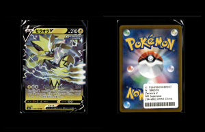 Zeraora V - VMAX Climax #54 [Double Rare]