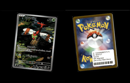 Yanma - Heat Wave Arena #64 [Illustration Rare]