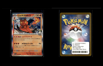 Ethan's Magcargo - Heat Wave Arena #19 [Rare]