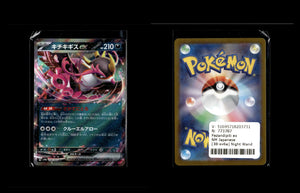 Fezandipiti ex - Night Wanderer #38 [Double Rare]