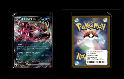 Fezandipiti ex - Night Wanderer #38 [Double Rare]