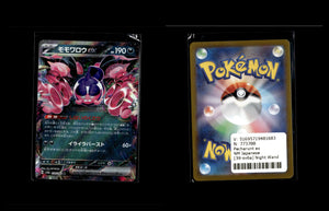 Pecharunt ex - Night Wanderer #39 [Double Rare]