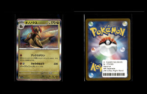 Haxorus - Night Wanderer #46 [Rare]