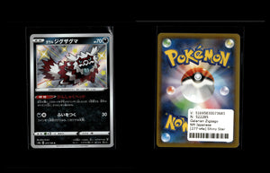 Galarian Zigzagoon - Shiny Star V #277 [Secret Rare]