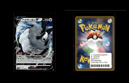 Dubwool V - Shiny Star V #154 [Double Rare]