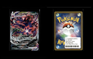 Eternatus VMAX - Shiny Star V #125 [Triple Rare]