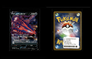 Eternatus V - Shiny Star V #124 [Double Rare]