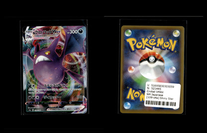 Crobat VMAX - Shiny Star V #109 [Triple Rare]