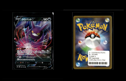 Crobat V - Shiny Star V #108 [Double Rare]