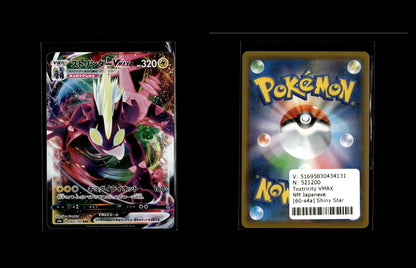 Toxtricity VMAX - Shiny Star V #60 [Triple Rare]